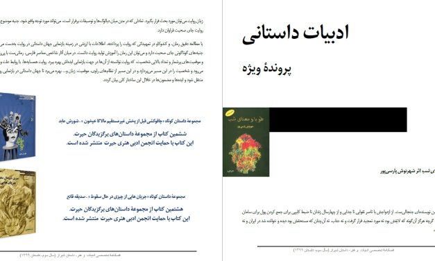 معرفی کوتاه طوبا و معنای شب ـ اثر شهرنوش پارسی‌پور ـ سپیده نوری