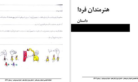 علی‌اکبر برزگر- 9ساله