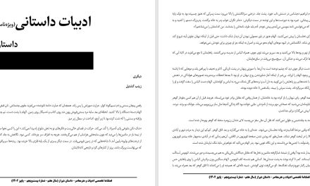 دیگری-زینب گشتیل