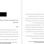 بررسی ساختار و تحلیل طنز در داستان‌های خسرو شاهانی- صفورا سلمانیان