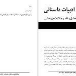 سرقت از بانک، چهرۀ مبدل آرزویی ممنوع- علی نوروزی