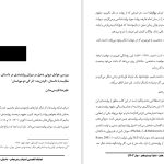 بررسی عوامل درونی دخیل در میزان روایتمندی در داستان «که بود لوییس هرناندز هرو؟» اثر مجید خادم و رضا بهاری‌زاده در مقایسه با داستان «گردن‌بند» اثر گی دو موپاسان- علیرضا فارسی‌مدان