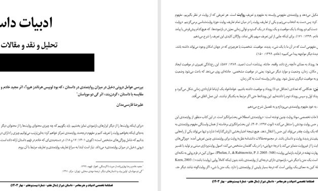 بررسی عوامل درونی دخیل در میزان روایتمندی در داستان «که بود لوییس هرناندز هرو؟» اثر مجید خادم و رضا بهاری‌زاده در مقایسه با داستان «گردن‌بند» اثر گی دو موپاسان- علیرضا فارسی‌مدان