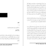 گلوله یا صحنه‌هایی در میان سخنان یک کلۀ خراب- میلاد قنبری