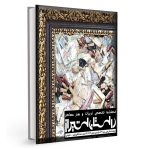 شمارۀ سی‌ودوم فصلنامۀ تخصصی ادبیات و هنر معاصر “داستان شیراز” (تابستان 1404) منتشر شد.
