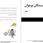 رها فلاحی-7ساله