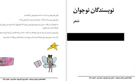 رها فلاحی-7ساله