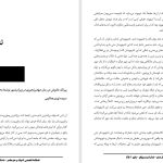 پیرنگ خاموش در رمان جهان‌رنجوری در ویران‌شهر نوشتۀ محمد جابری به ما چه می‌گوید؟-سپیده نوری‌جمالویی