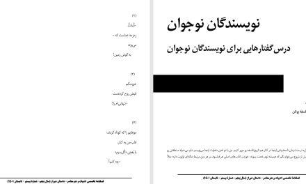 الو؟ سفرهای فلسفی-بخش اول: هومر و فلسفۀ یونان-غزاله سبوکی