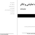 آپاندیس/ دیروز یک حادثه اتفاق افتاد-مارک ریون هیل-مترجم: مهناز مظلومی