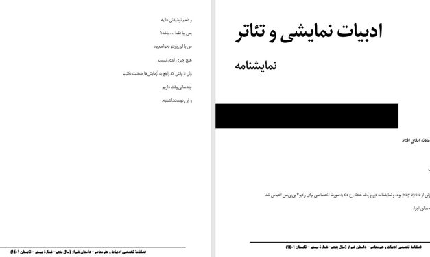 آپاندیس/ دیروز یک حادثه اتفاق افتاد-مارک ریون هیل-مترجم: مهناز مظلومی