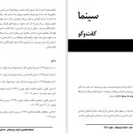 آنتاگونیست وجود ندارد-گفت‌و‌گوی یاسر قاسمی با امید رنجبر
