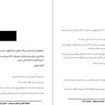 سیاه‌پوشانی که به قرمز می‌مانند. (ماهی سیاه کوچولو، سرمد و بهرام)-یادداشتی بر اجرای چندرسانه‌ای «ماهی‌ها در تنگ نمی‌مانند» به کیوریتوری امیر وارسته، اجرای نرگس محمدیان، هنرمندی زهرا حبیبی خسروشاهی و به اهتمام عباس حبیبی-آناهیتا جوادپور