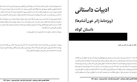 #من_خیلی_وقته_که_حالم_از_خون_به_هم_می_خوره-احسان دهقان