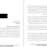 علوم شناختی و سینما-احمد قناعتی