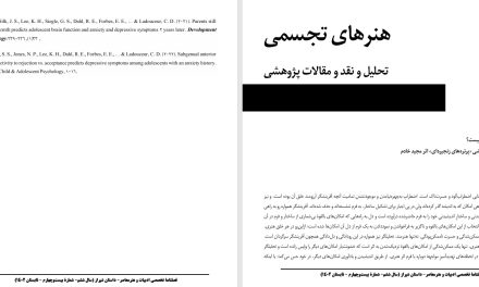 پرتره چیست؟ مؤلف کیست؟-تأملی در نمایشگاه نقاشی «پرتره‌های زنجیره‌ای» اثر مجید خادم-الهام فردویی