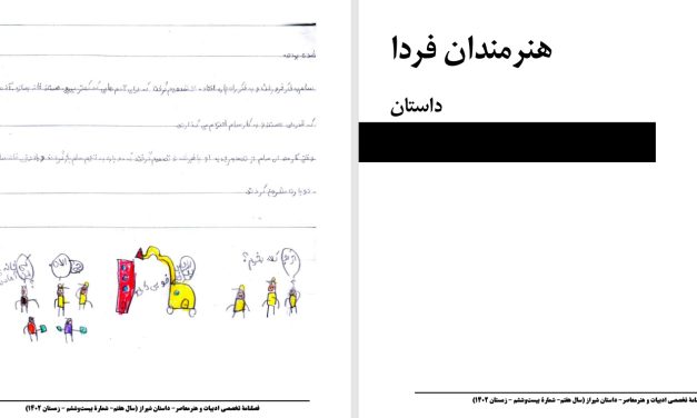علی‌اکبر برزگر- 9ساله