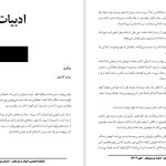 دیگری-زینب گشتیل