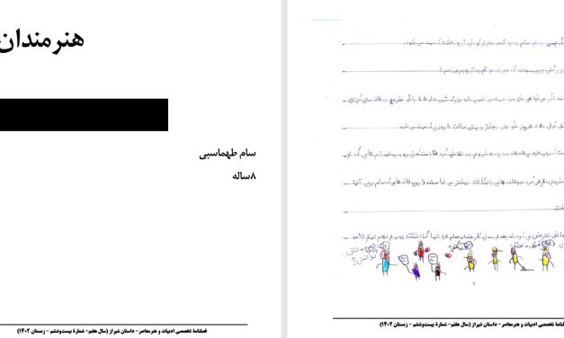 سام طهماسبی- 8ساله