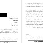 رمانتیسیسم، روان‌کاوی، فیلم- داستانی از همزادها- فردریک ا. کیتلر- مترجم: سمیرا صفایی‌زاده