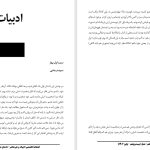 سیب اول بهار- سپیده رضایی