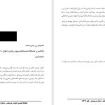 گفت‌وگو، بی حضور کلمات- یادداشتی بر نمایشگاه مجسمه‌های سیروس نوذری با عنوان «با جانِ سنگ»- شجاع انوری