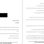 داستانی که می‌نویسی-شقایق صابر