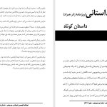 صوفی جان