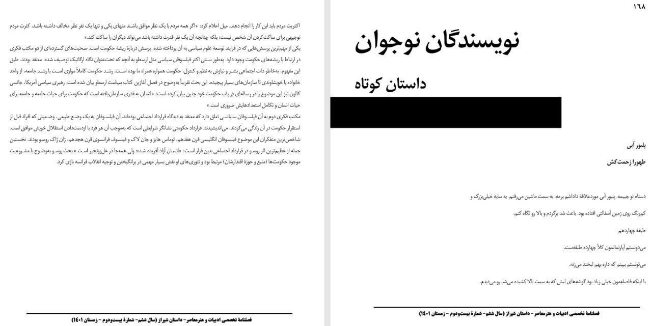پلیور آبی-طهورا زحمت‌کش