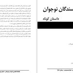 پلیور آبی-طهورا زحمت‌کش