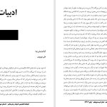 گرگ‌ومیش بود-علی نوروزی