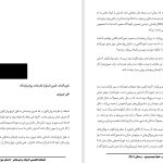 خون‌آشام: طنین دل‌نواز تعارضات روان‌نژندانه-علی نوروزی