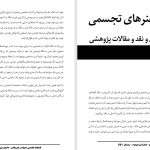 تزیین-علی نوروزی
