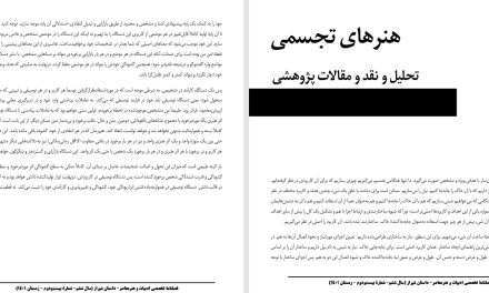 تزیین-علی نوروزی