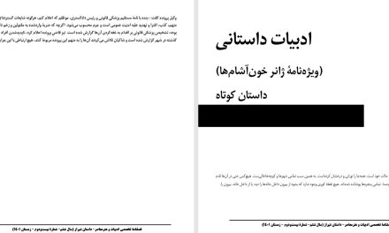 خورشید امروز-علیرضا جلالیان
