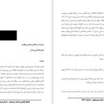 رامبرانت و نقاشیِ قدیس یعقوب-علیرضا فارسی‌مدان