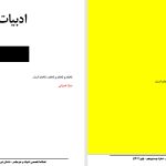 مُحَمَّد و مُحَمَّد و مُحَمَّد، مُحَمَّد است.-سارا عمرانی