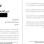 الو؟ سفرهای فلسفی- بخش هفتم: آشنایی با ارسطو (قسمت اول)- غزاله سبوکی