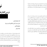 الو؟ سفرهای فلسفی- بخش ششم: آشنایی با افلاطون (قسمت سوم)- زیبایی‌شناسی- غزاله سبوکی