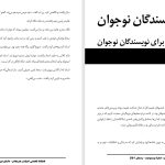 الو؟ سفرهای فلسفی-بخش سوم: آشنایی با سقراط-غزاله سبوکی