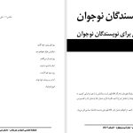 الو؟ سفرهای فلسفی-بخش پنجم: آشنایی با افلاطون (قسمت دوم)-غزاله سبوکی