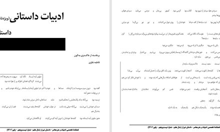 برخاسته از خاکستری مِه‌گون-فاطمه نظری