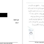 فرنیا خلیفه- 10ساله