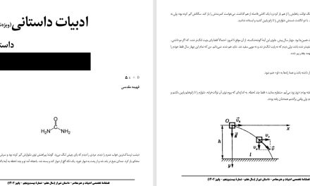 Δ x = 0 – فهیمه مقدسی