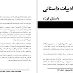 ذرات نور-مهسا شال‌بافان