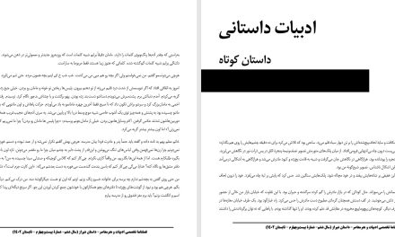 ذرات نور-مهسا شال‌بافان