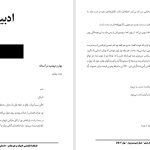 بهار و مهشید در آستانه-نجمه بهاری