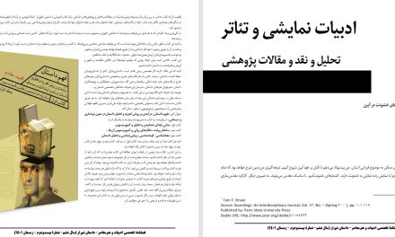 خود عمل: ردیابی ریشه‌های خشونت در آیین-تام اف. دریور-ترجمه: نجمه بهاری