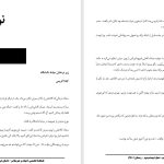 زیر درختان حیاط دانشگاه-کیانا کریمی