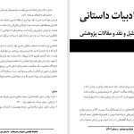 نویسندگان روس خدمتگزاران دولت یا خدمتگزاران توده‌ها؟- کیانوش گندمی